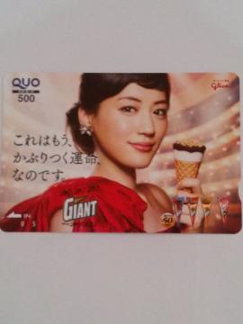 IiOR WCAgR[ ͂邩 IWiQUOJ[h 500~