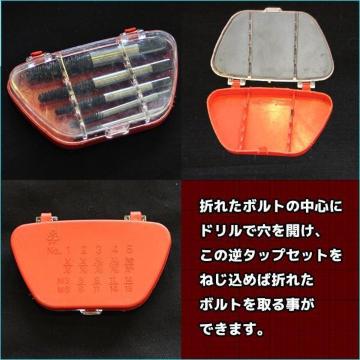 送料込#新品#スクリュー エキストラクター 5pc 逆タップ ボルト抜取り DIY 折れたボルト インパクト ボルト抜き ネジ外し