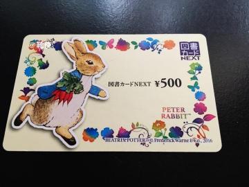 【即決】図書カードNEXT 500円分 ☆同梱発送/ポイント/ミニレター可