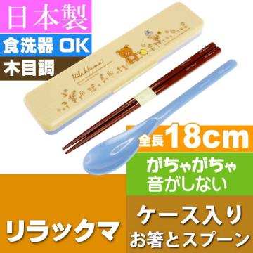 《New》リラックマ(ラインフラワー)★お弁当*エコの為・スプーン&箸&ケース.セット