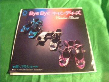 Bye ByeLfB[Y@@@pV[g