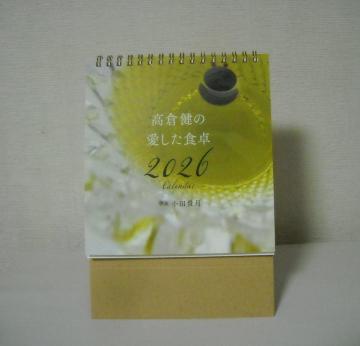 ���q���̈������H��2026�J�����_�[