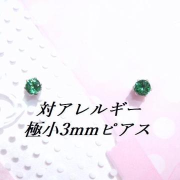  Fɏ3mm ΃AM[XeXO[CZsAX #P