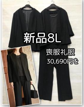 �V�i��8L�r���畞�p���c�X�[�c�������t�H�[�}��30,690�~����R385