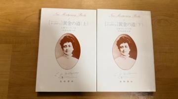 �y��ŁE�㉺���Z�b�g�z�����̓� ��E�� �菑�� New Montgomery Books 7�E8 �ؑ��R���q��
