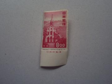 【未使用】観光地百選 長崎 8円 銘版付1枚