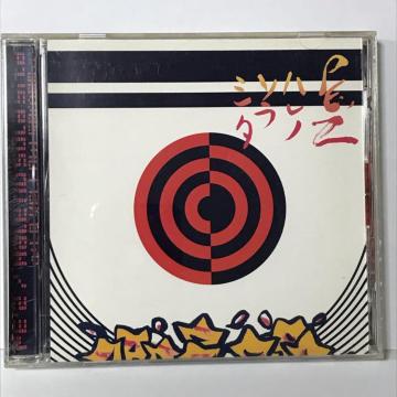 PE'Z / Hale no sola sita~LA YELLOW SAMBA