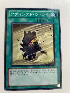 遊戯王【魔・アゲインストウィンド】
