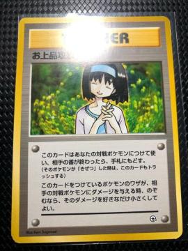 �|�P�����J�[�h �|�P�J  �ɔ��i�@����i�U���@����  �Y��ȏ�Ԃł��B