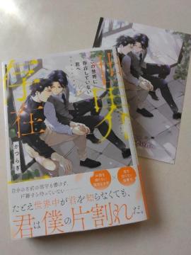 ���̐��E�ɑ��݂��Ă��Ȃ��N�ց^���炬