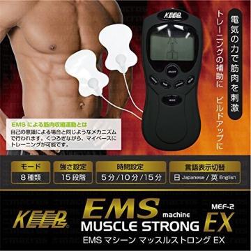 EMS マシーン マッスル ストロング EX MEF-2
