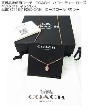 ǕiKigpR[`@COACH@n[ eB[ [Y y_g lbNX i: CT197[YS[hJ[