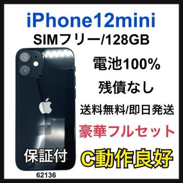C 100% iPhone 12 mini SIMフリー ブラック 本体