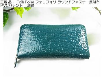 KǕiFolli FollietHtH Eht@Xi[z PVCpeg ^ [