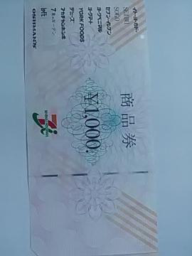 1000�~�Z�u��&�A�C���i���V�i