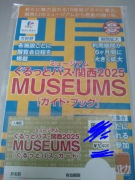 ������ƃp�X�֐�2025�~���[�W�A�����p��