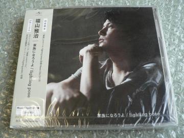 ViJR뎡wƑɂȂ낤^fighting posexՁyMusic Clip^ՁzCD+DVD^ɏoi