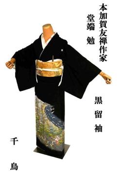   ō {FT [ 򂵐 i ԕ 䗃t g152cm 64cm   T3608