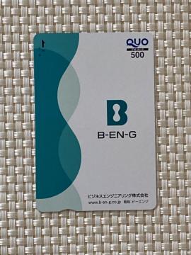 クオカード 500円分 1枚 新品未使用 広告柄 企業柄 QUOカード ミニレター85円発送可