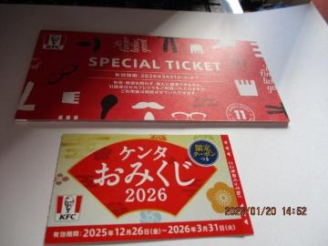 �P���^�b�L�[ �������@�`�L��/�o�[�K�[/�|�e�g/�r�X�P�b�g/�N���X�s�[ ���� 2026 KFC �`�P�b�g �N�[�|�� ��