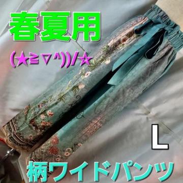 ���݁��t�ėp���O���[���n�I�����C�h�p���c��L��