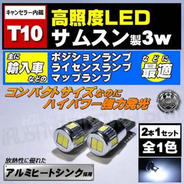 LED T10 ݾװ ѽ SMD 6A 3wܲāA ߂ 