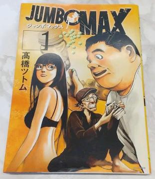 JUMBO MAX 1 @@R~bN