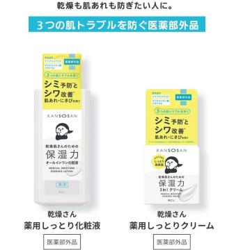 化粧水クリーム