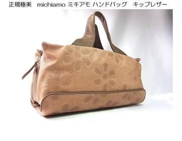 ǕiKɔi@michiamo ~LA nhobO@LbvU[Q5x