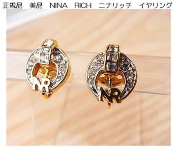 ���K�i ���i�@NINA RICCI �j�i���b�` �C�������O NR���S ���C���X�g�[�� ���i