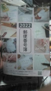 2022NŗX֔ԍ
