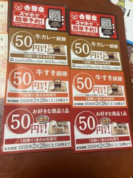 ���ʗX�փ~�j���^�[���������@�g��Ɗ�����50�~��3���@2�Z�b�g�@300�~�������@�䂤�p�P�b�g180�~