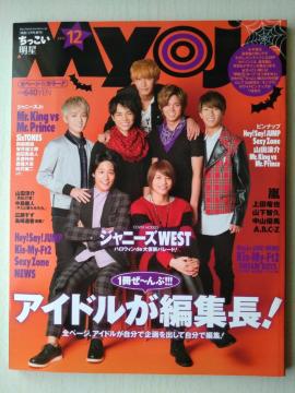 Myojo2015N12Hey!Say!JUMPRcKing&Prince쎇sSixTONESnđ[VC