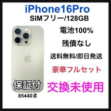 �������g�p�@iPhone 16 128 GB SIM �t���[�@�i�`������