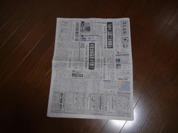 �L�q�̉����В��ˎE�����j�ߕ߂̐V���L���ق� !�B