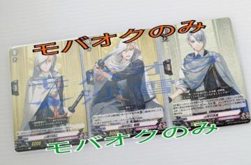 ☆トレーディングカード 刀剣乱舞 ヴァンガード 山姥切長義 山姥切国広 未使用品 とうらぶ