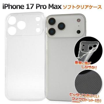 yViziPhone17 PRO MAX TPUNA\tgP[X