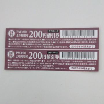 �a�H�ˏ��T�K�~�@200�~�������@2���Z�b�g�@PM3����藘�p�\�@9,10���܂�