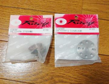 ���[�V�[ RTG230BX RTG230C 2�X�s�[�h�t���C�z�C�[��&�N���b�`�x�� �Z�b�g