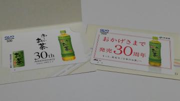 ɓ[30N QUO 500~~2 Ii