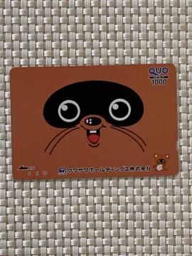 クオカード 1000円分 1枚 新品未使用 広告柄 企業柄 QUOカード ミニレター85円発送可