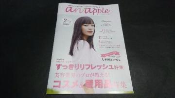 anapple(Aibv) 2017 February vol.164 miwa\ n莏