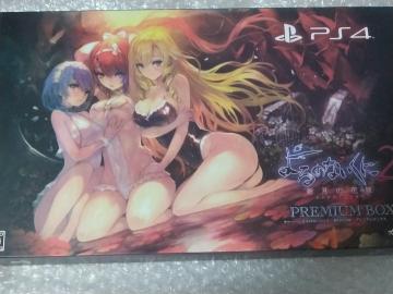 PS4 よるのないくに2 ~新月の花嫁~ プレミアムボックス