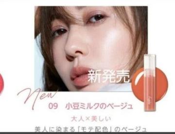 Fujiko �t�W�R �j���A���X���b�v�e�B���g 09 �����~���N�̃x�[�W�� �V����