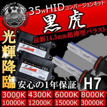 HID  H7 35W 8000K ͯײĂ̫߂  