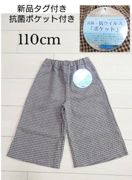 Vigp Rۃ|PbgtLbYpc 110cm