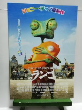 【映画チラシ】ランゴ