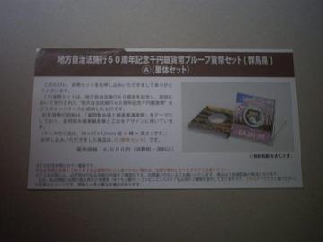 ���n������60���N1000�~��݁@�Q�n���`�Z�b�g�@�P�Z�b�g��