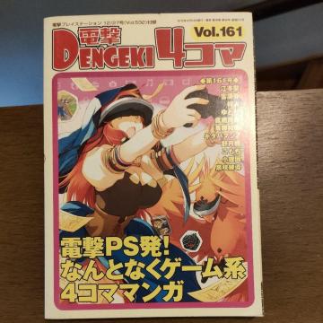 �d��4�R�} Vol.161
