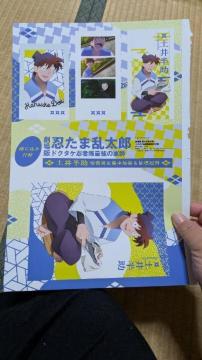 �E���ܗ����Y�y�䔼���|�X�g�J�[�h�H